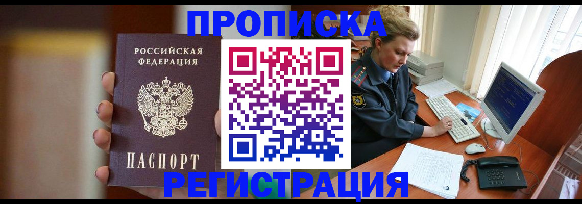 прописка ребенка в Верхнем Уфалее