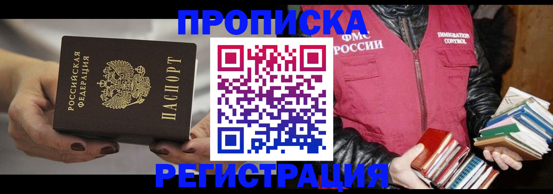 временная регистрация купить в Верхнем Уфалее