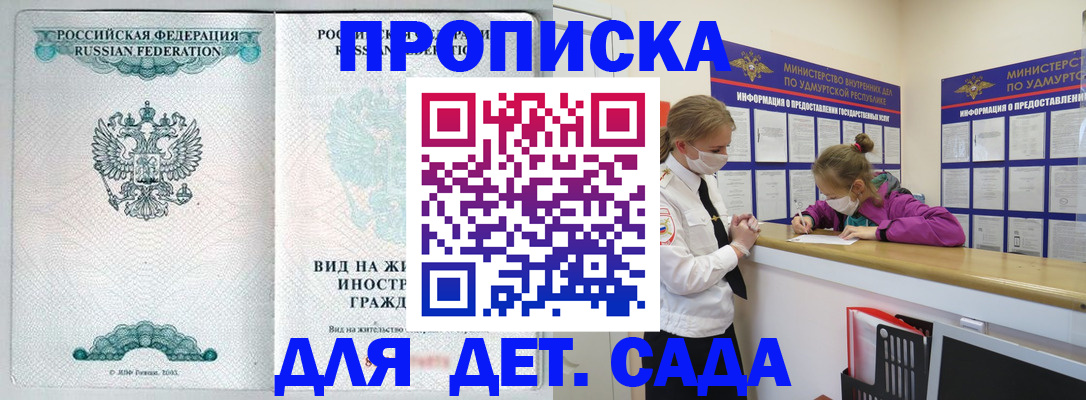 прописка для военкомата в Верхнем Уфалее