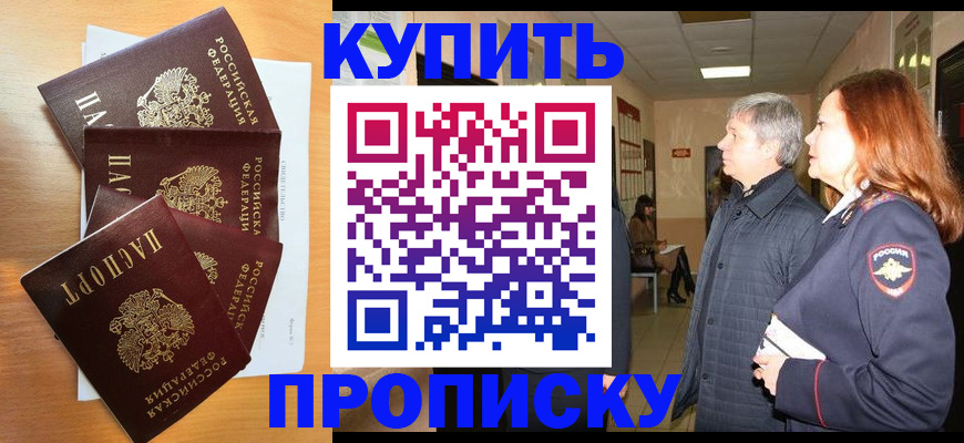 временная регистрация надежно в Верхнем Уфалее