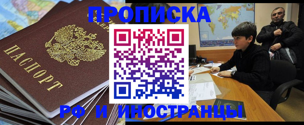прописка для школы в Верхнем Уфалее